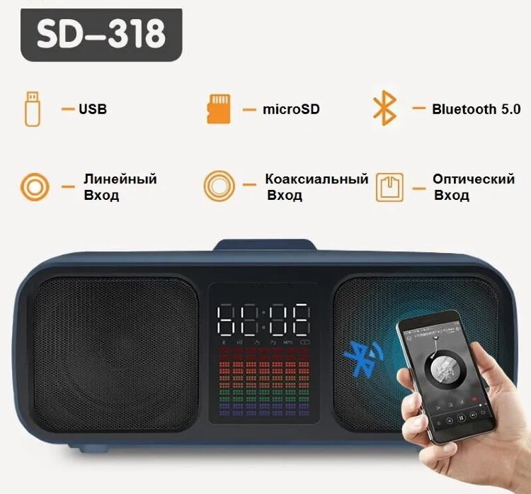 Караоке система - OWL SD-318 Bluetooth, 2 радиомикрофона, USB, оптический/коаксиальный вход