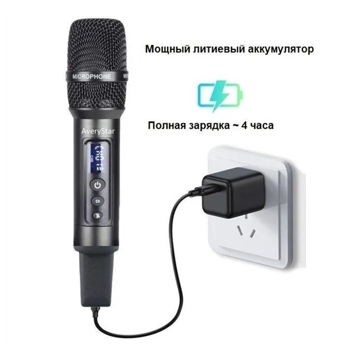 Радиосистема AveryStar AS-TV