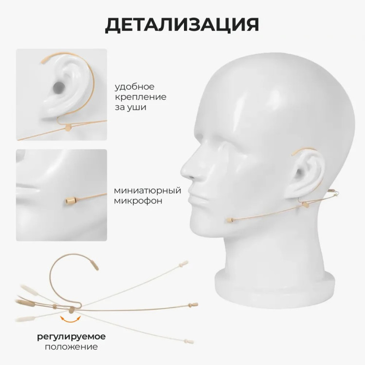Гарнитура AveryStar XLR​-3-pin бежевый