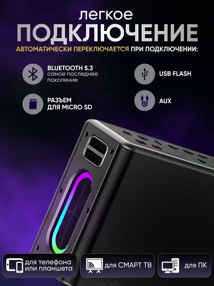 Hi-Fi Караоке колонка AveryStar +2 микрофона