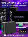Hi-Fi Караоке колонка AveryStar +2 микрофона