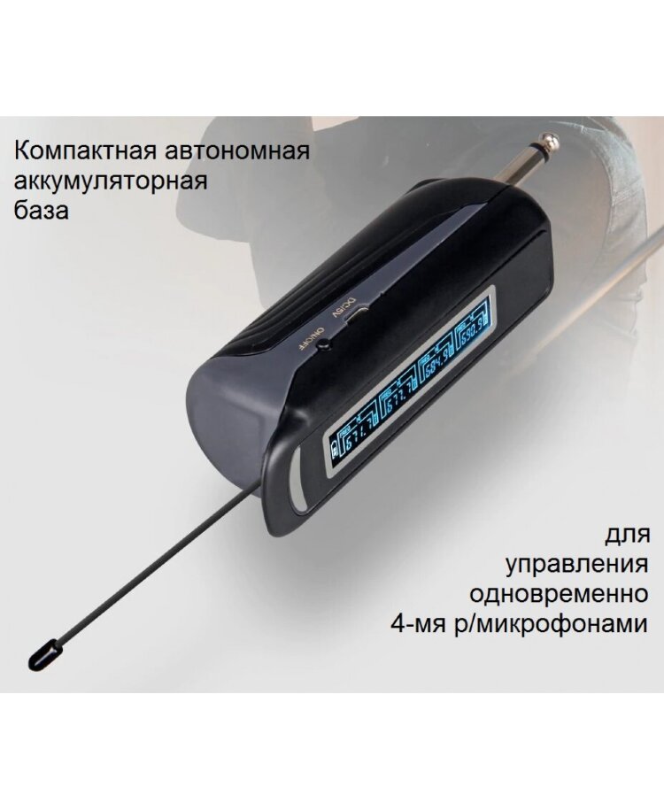 mPhone XD- TX-14 - радиосистема для караоке, 4 беспроводных микрофона, автономная база, сменные частоты